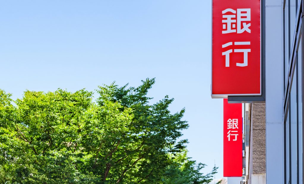 銀行の看板